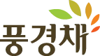 제일풍경채