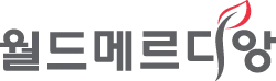 월드메르디앙