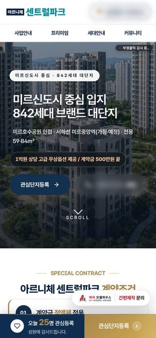 공식 홈페이지 샘플